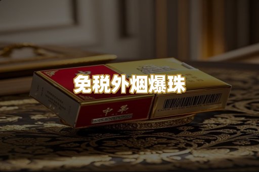 越代香烟代工